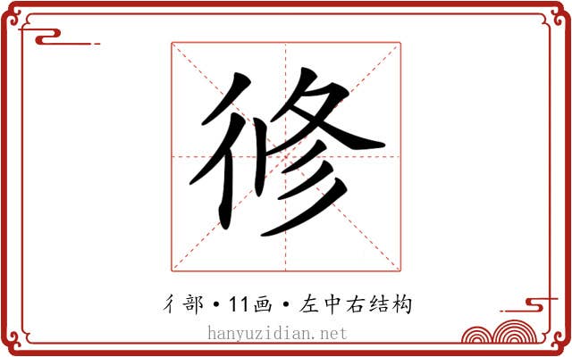 𢔜