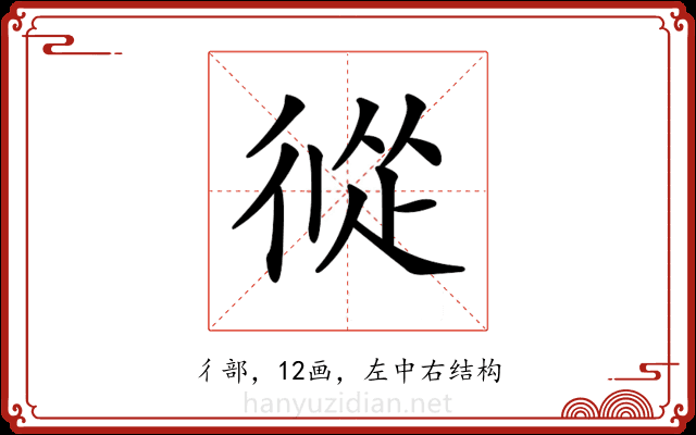 𢔩 𢔩