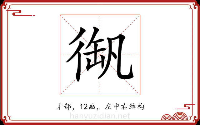𢔫