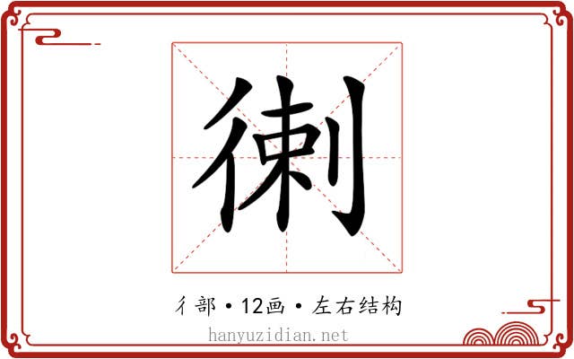 𢔯