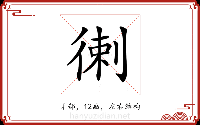 𢔯