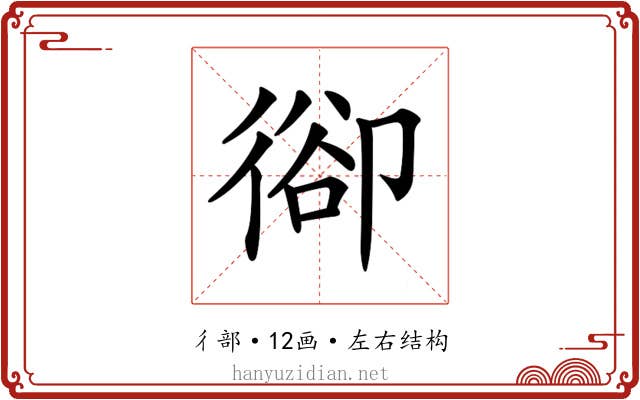 𢔱