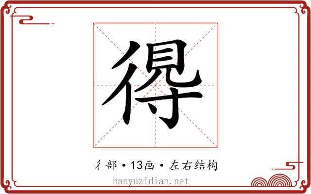 𢔶