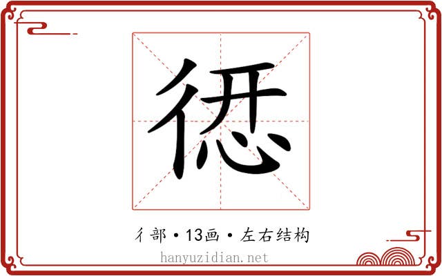 𢕆