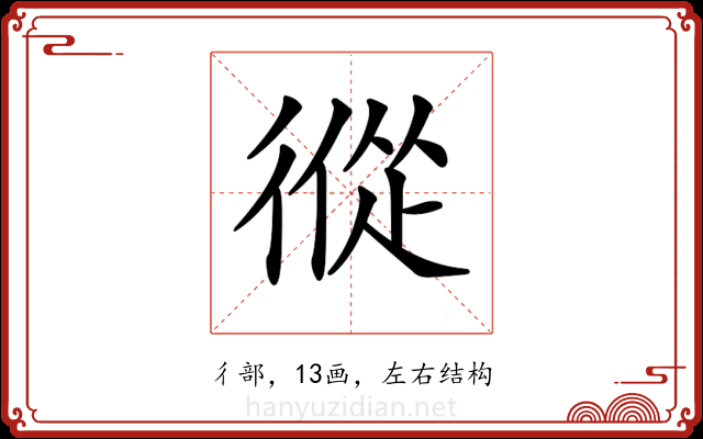 𢕇