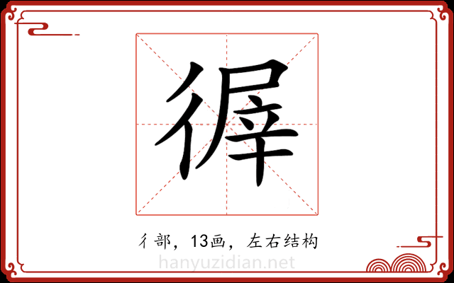 𢕌