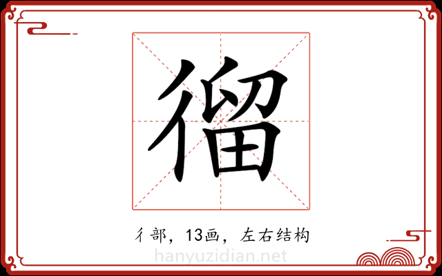 𢕍