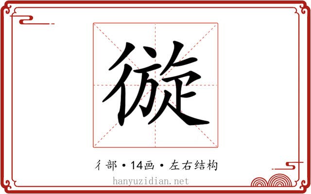 𢕐