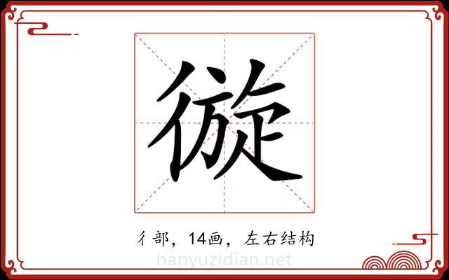 𢕐