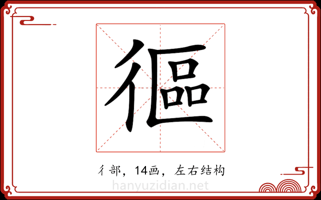 𢕓