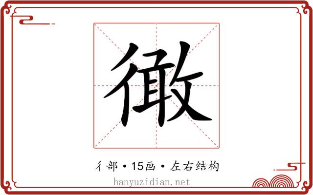 𢕭 𢕭