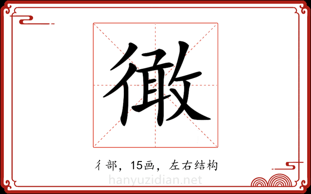 𢕭 𢕭