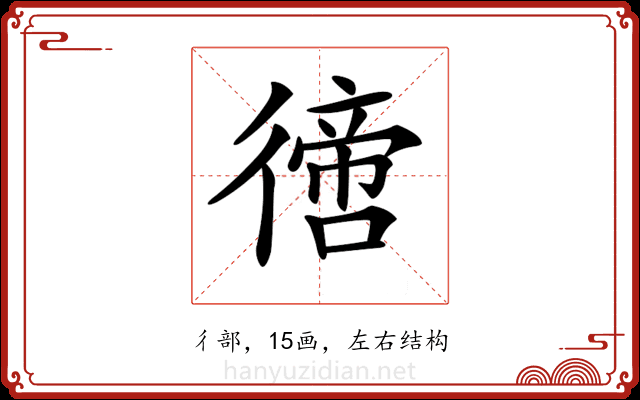 𢕮 𢕮
