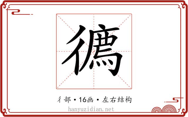 𢖇