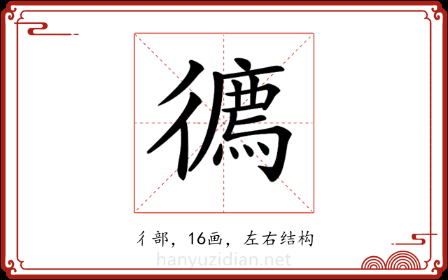 𢖇