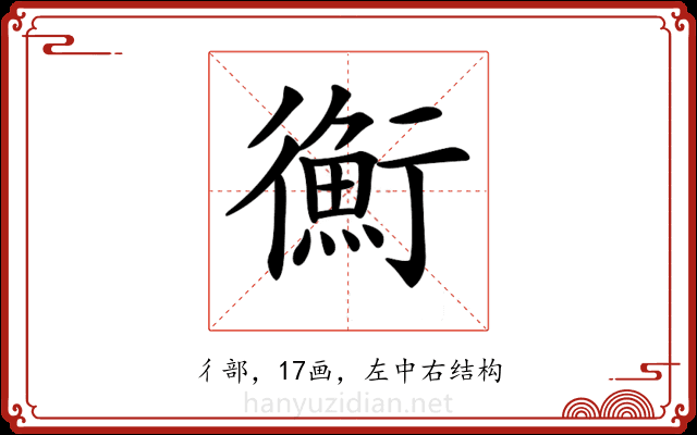 𢖍