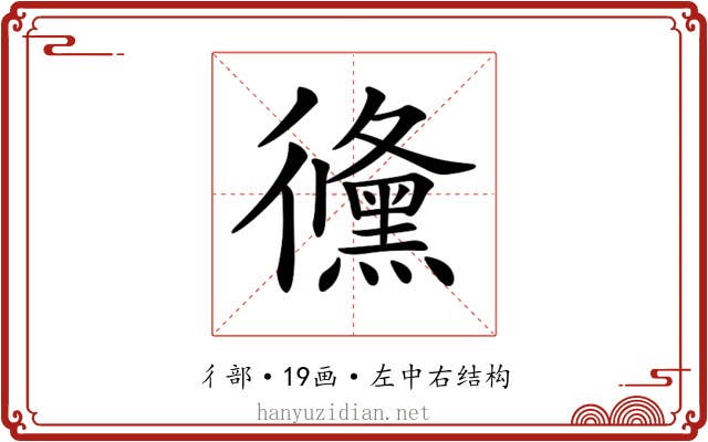 𢖛