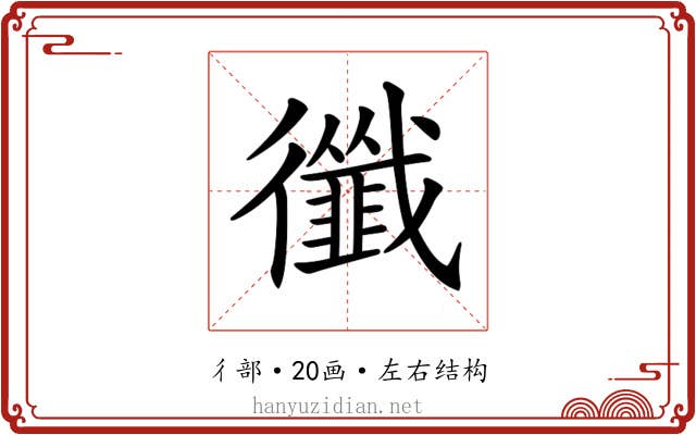 𢖝
