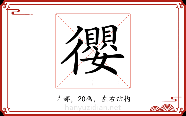 𢖠