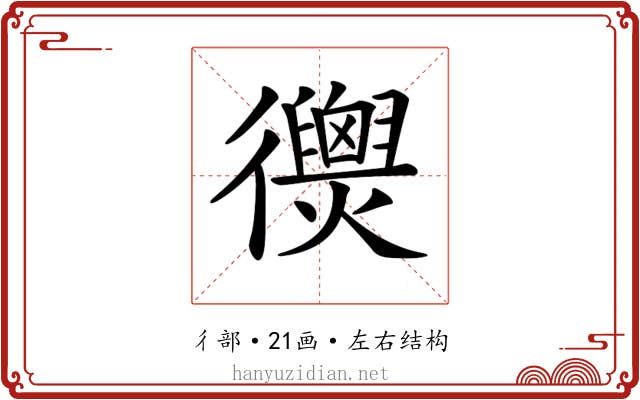 𢖣