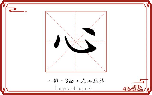 𢖩
