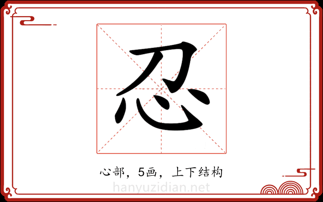 𢖫 𢖫
