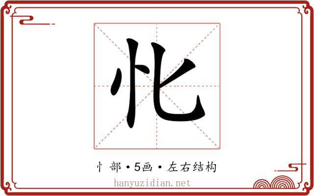 𢖬
