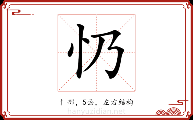 𢖱