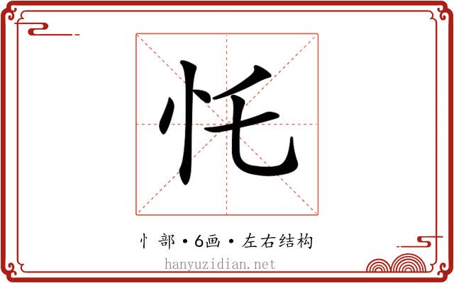 𢖲