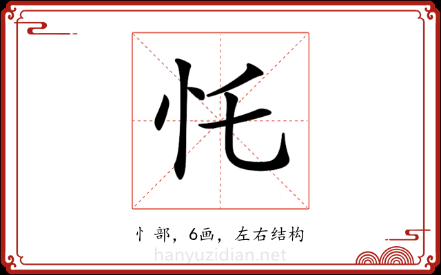 𢖲 𢖲