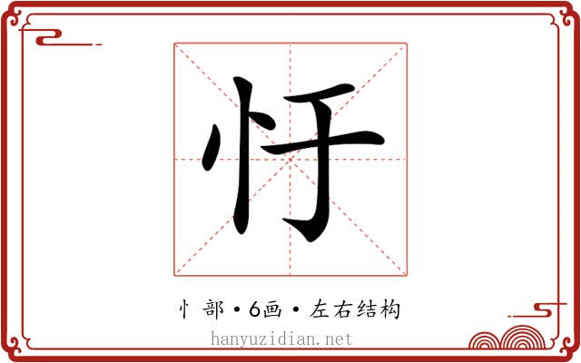 𢖳 𢖳