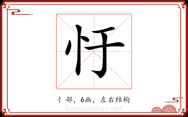 𢖳 𢖳