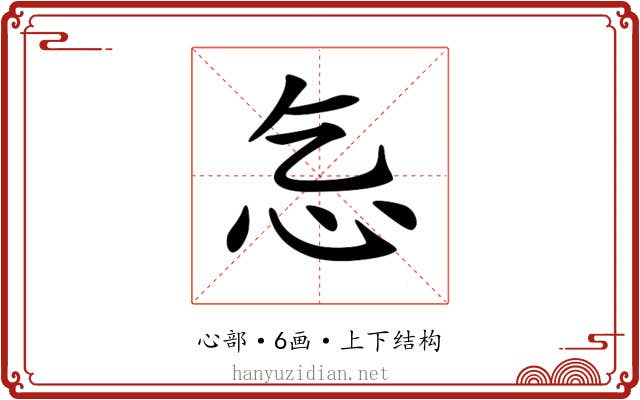 𢖴