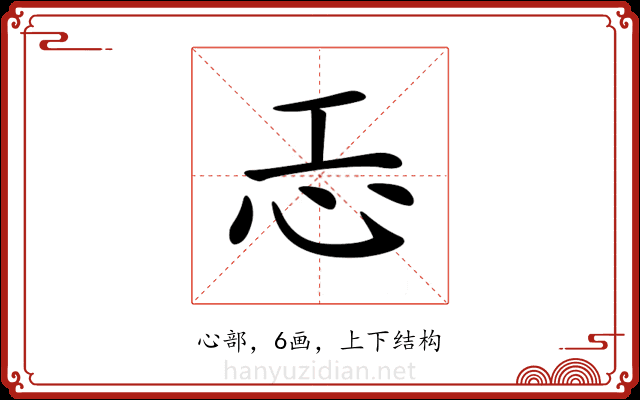 𢖶 𢖶