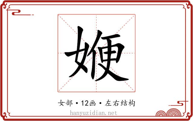 㛹 㛹