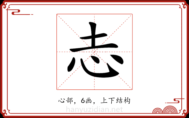 𢖽