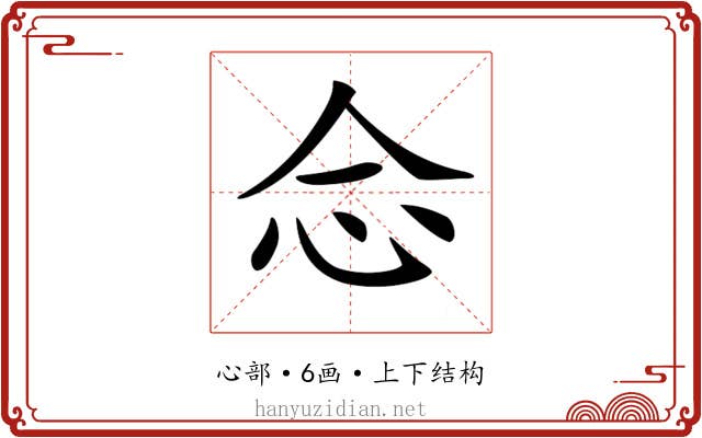 𢗁