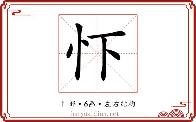 𢗄