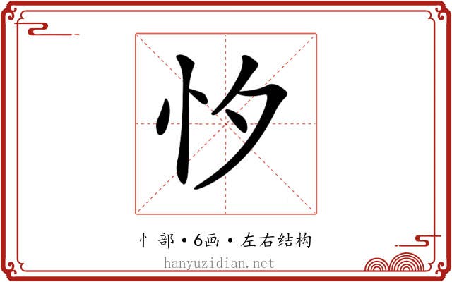𢗇