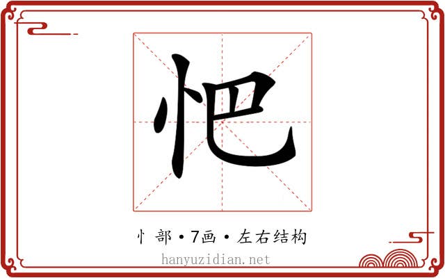 𢗌