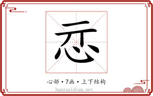 𢗏