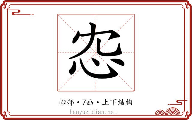 𢗐