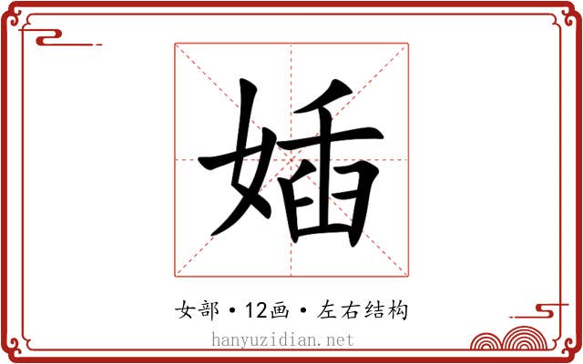 㛼