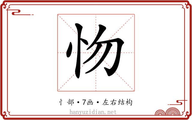 𢗘