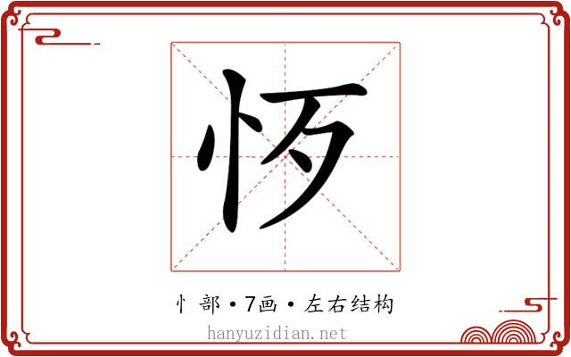 𢗚