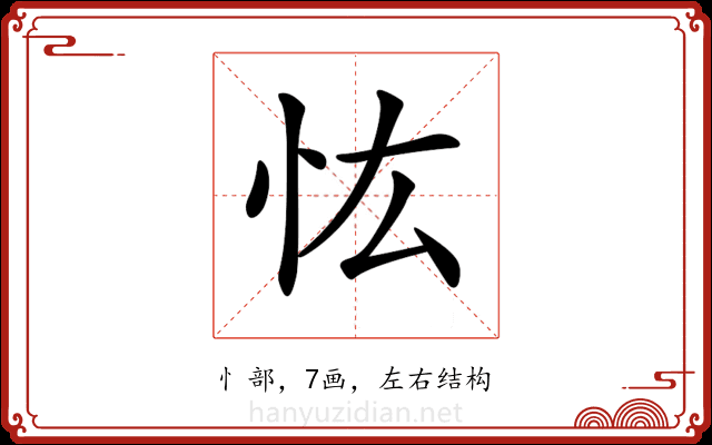 𢗞