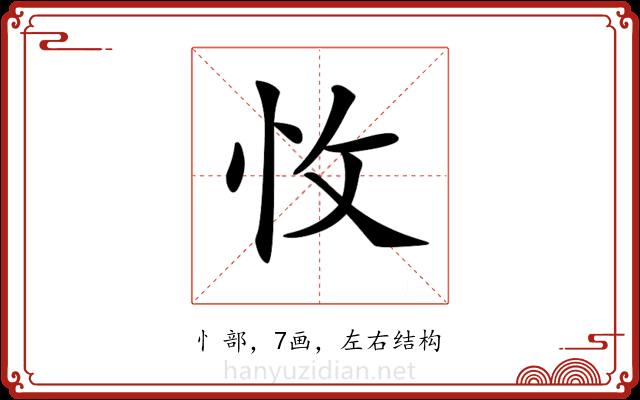 𢗡