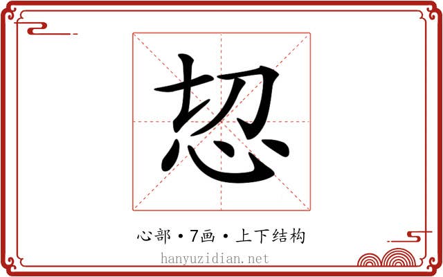 𢗧 𢗧