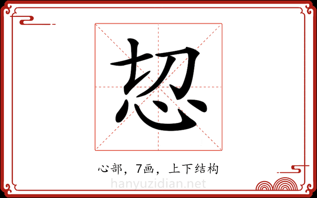 𢗧 𢗧