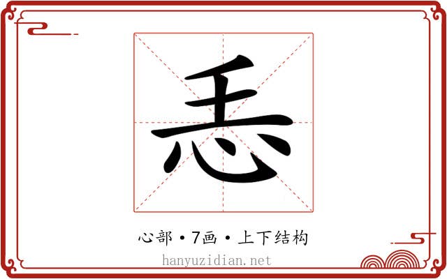 𢗩